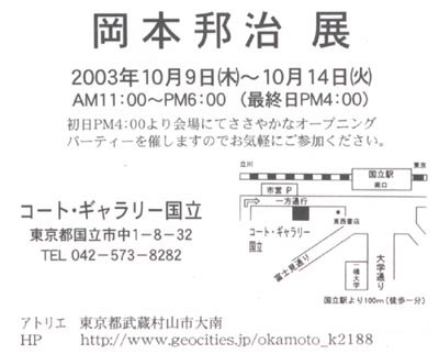 200310oka2.jpg@{MWn}