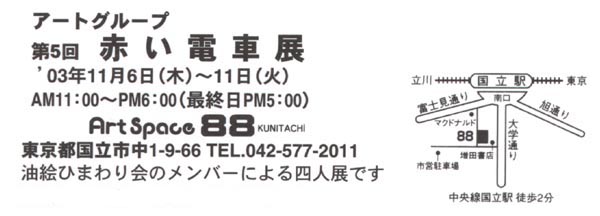 200311aka2.jpg@5@ԂdԓW@n}