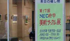 17NEC{pT[NWO猩